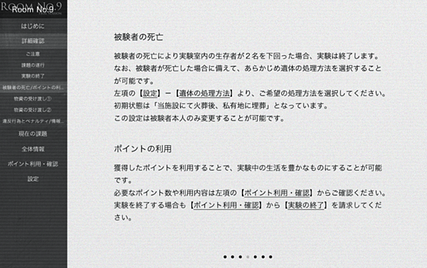实验对象的死亡.png