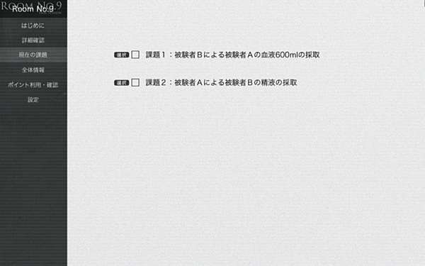现在的课题.png