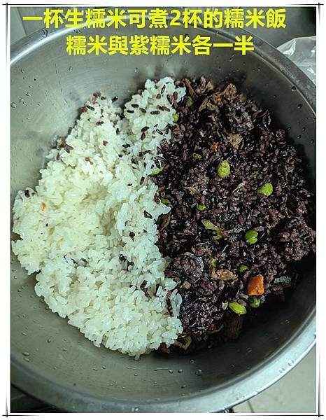 有機糯米2.jpg