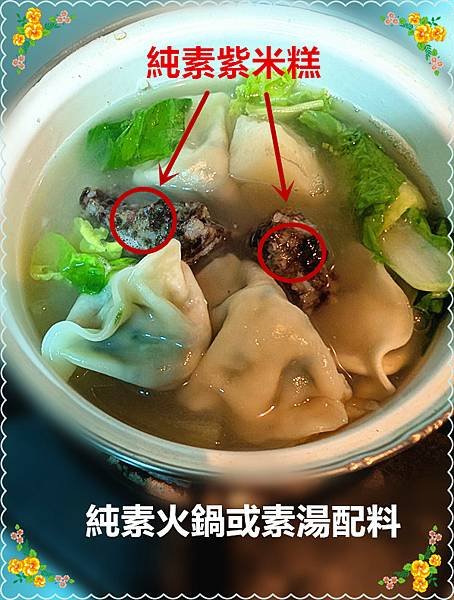 紫米糕(純素)2.jpg