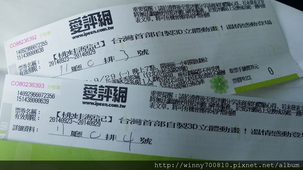 代筆迪士尼團隊打造【桃蛙源記】台灣首部自製3D立體動畫！