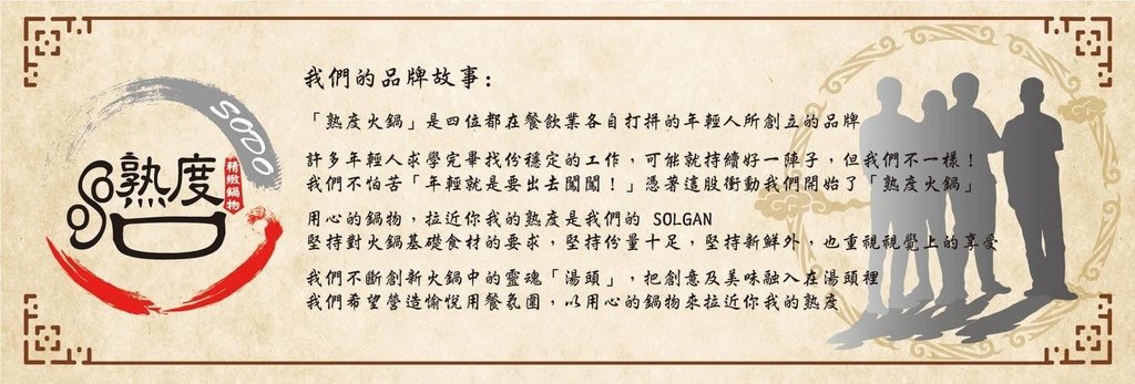 新莊必吃火鍋！火鍋控必收藏！|【熟度精緻鍋物】一日男友剝蝦服