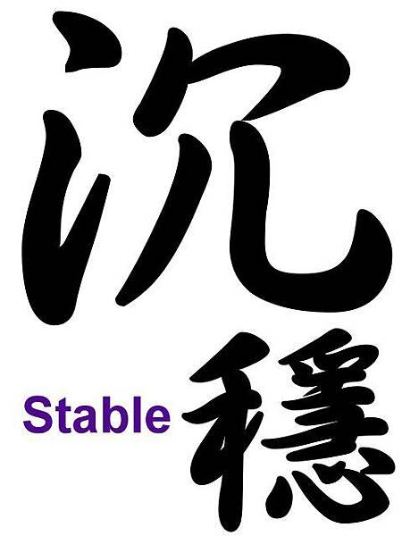 stable