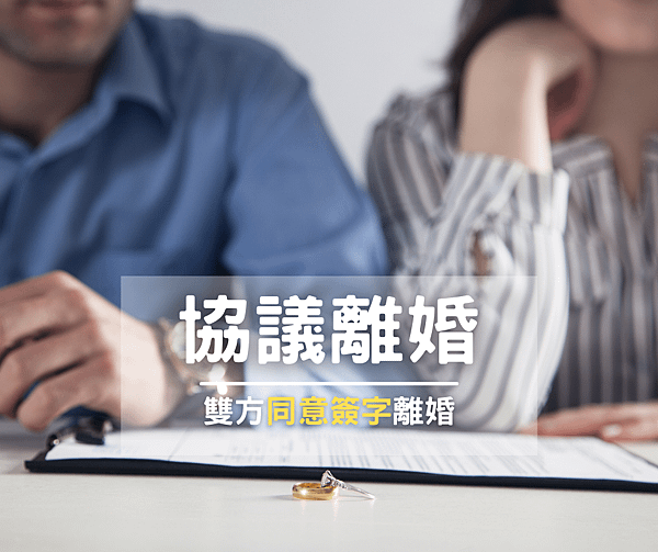 離婚訴訟2.png