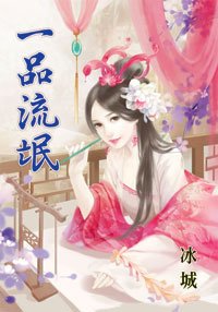 一品流氓