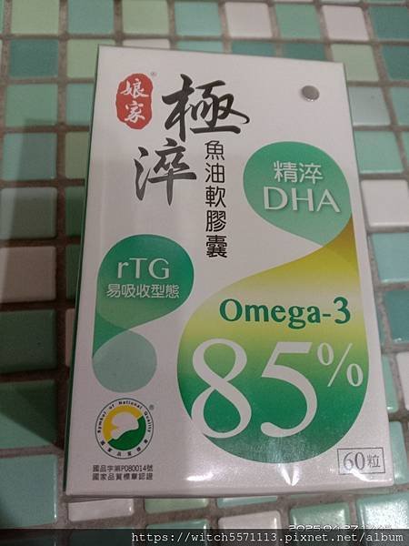 愛分享~~幫助專注力提升思緒清晰~~Omega-3高含量DH