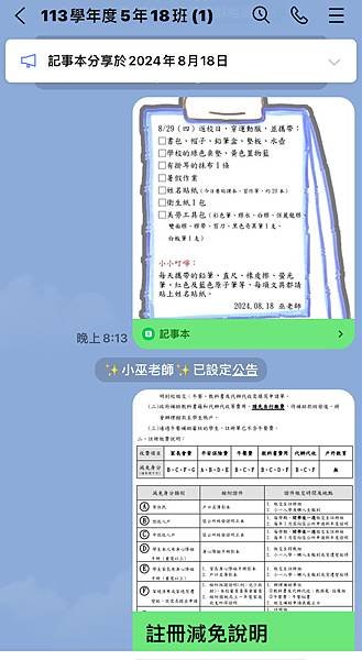 2024.08.19開工
