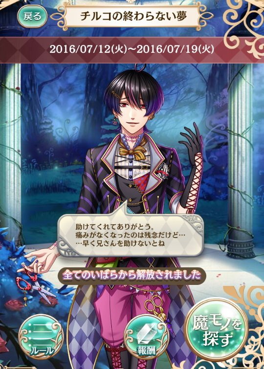 endless dream of circo