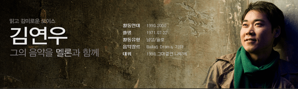 KIMYEONWOO.png