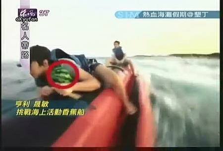 7] 111030 名人帶路-SJM 熱血海灘假期in墾丁 4-2 .flv_20111031_144112.jpg