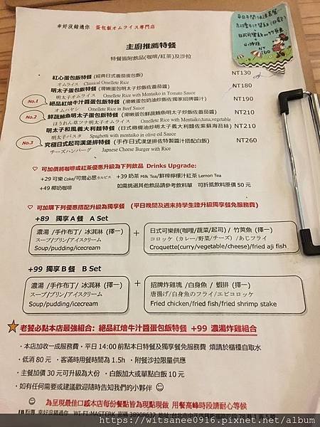 （已歇業）[捷運公館站美食] 幸好沒錯過你-Master K