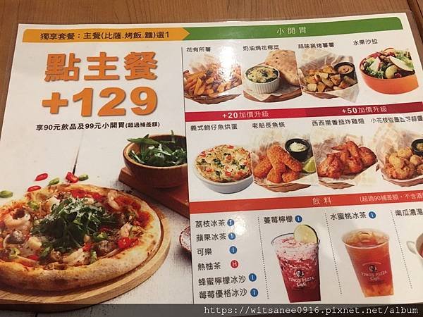 [捷運士林站美食] Tino Pizza提諾義式比薩 士林中