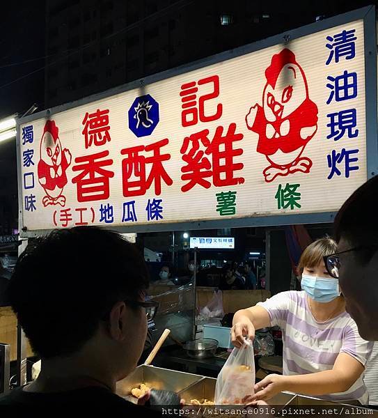 [彰化市區美食] 彰化精誠夜市（高賽夜市）＠ 彰化最大夜市必