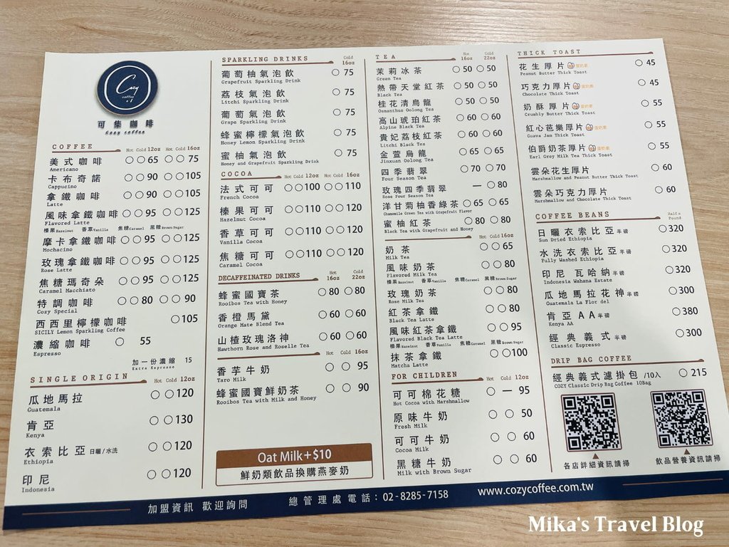 [捷運徐匯中學站美食] Cozy Coffee 可集咖啡 三