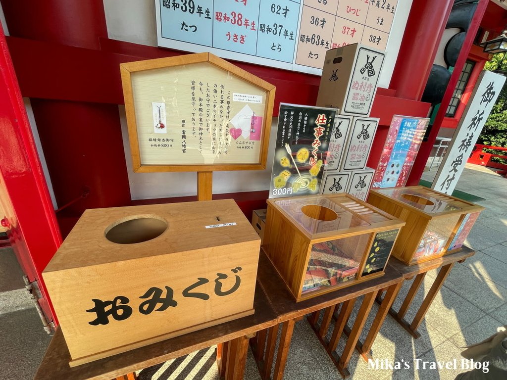 [日本東京景點] 富岡八幡宮 @ 東京最大八幡宮、東京十社之