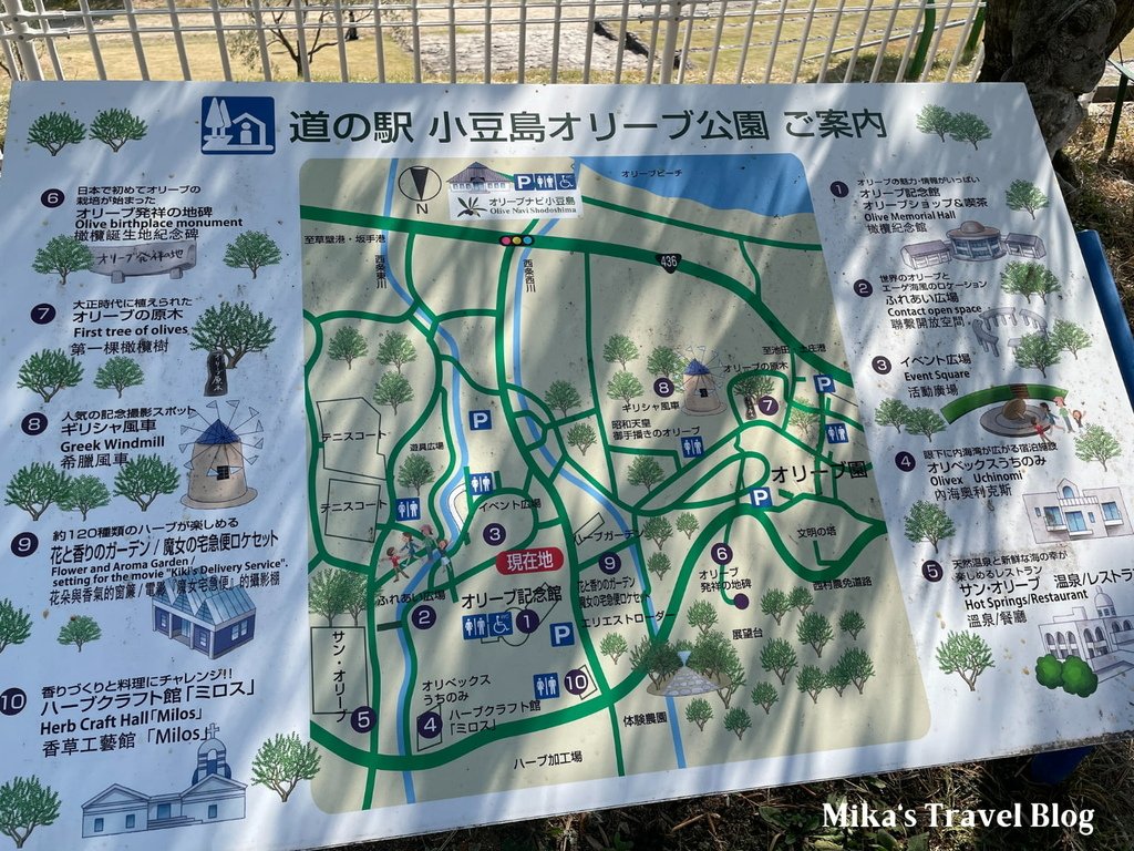 [日本香川景點] 小豆島橄欖公園 ＠ 宮崎駿「魔女宅急便」電