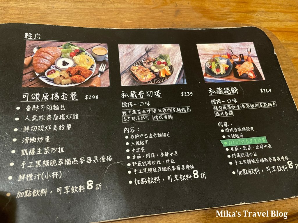 [捷運景安站美食] 私藏不藏私 雜貨咖啡店 ＠ 鄉村雜貨風早