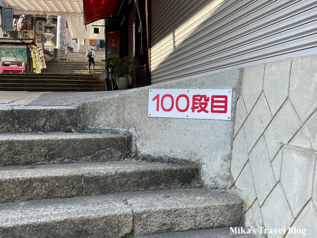 [日本香川景點] 金刀比羅宮 ＠ 共有1368階的最難參拜神