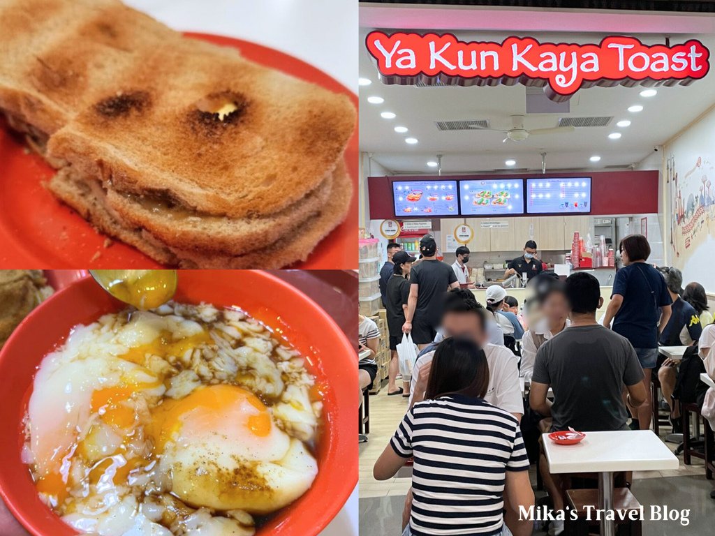 [新加坡美食] 亞坤咖啡 Ya Kun Kaya Toast