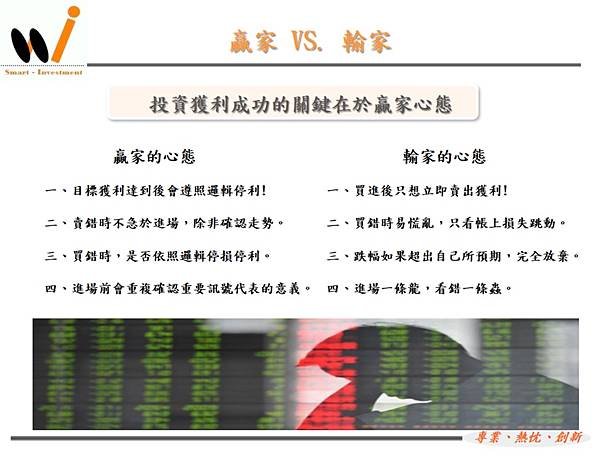 贏家與輸家.jpg