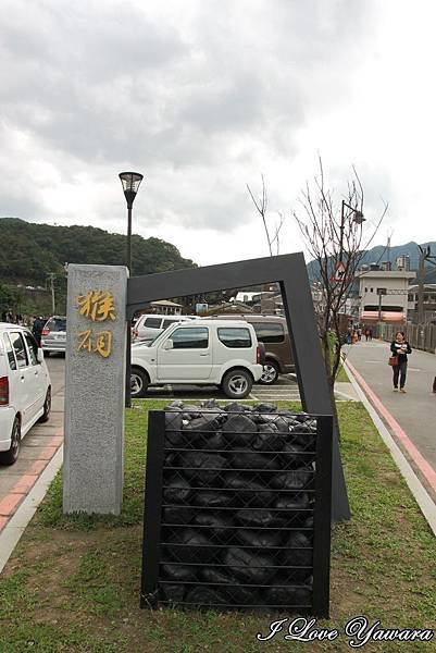 2013_12_01 猴硐神社01