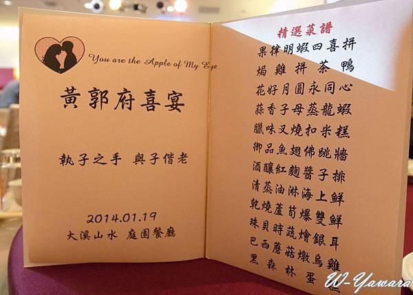 2014_01_19 黃章溢08.jpg