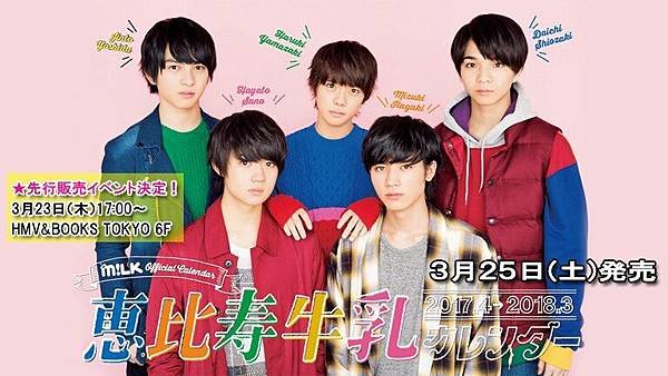【EBiDAN】M!LK基本介紹篇(240420更新)