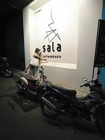 sala招牌