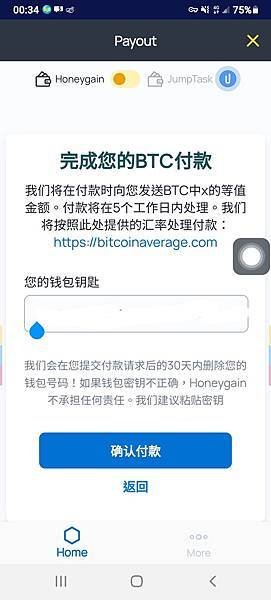 BTC付款02.jpg