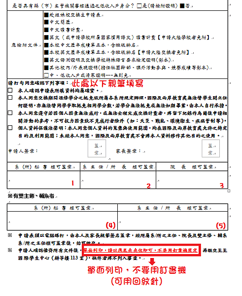 申請表03