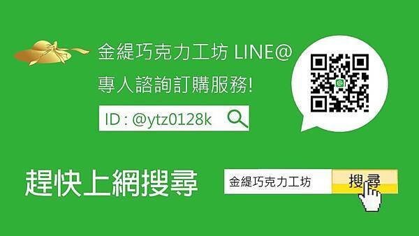 LINE資訊頁面03.jpg