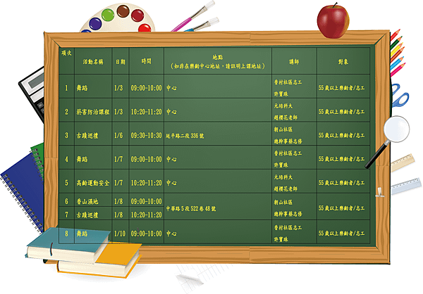 香村1月-1.png