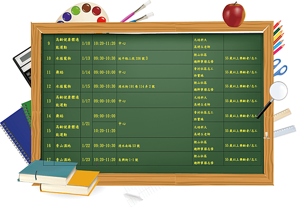 香村1月-2.png