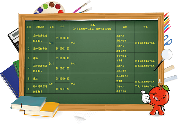 香村2月-1.png