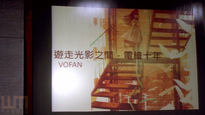 VOFAN演講_26