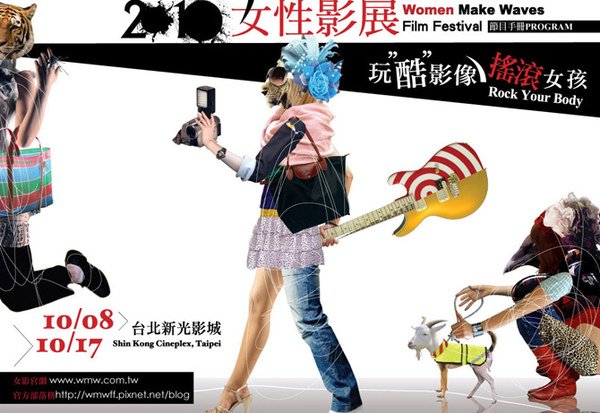 2010wmwff_cover.jpg