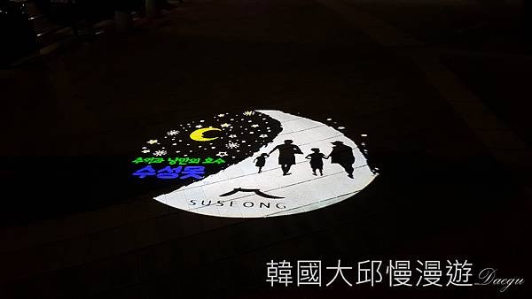 &lt;韓國大邱&gt;美麗的蓄水池~壽城池