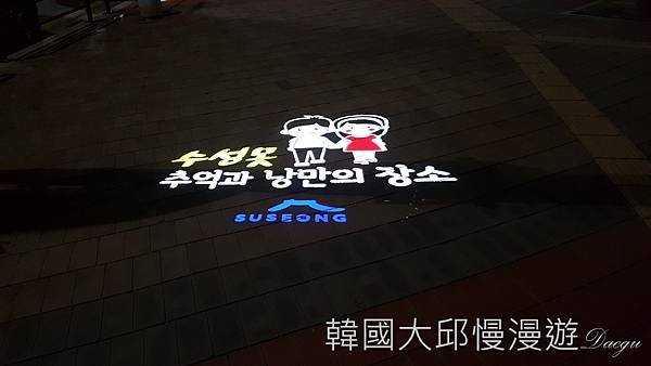 &lt;韓國大邱&gt;美麗的蓄水池~壽城池