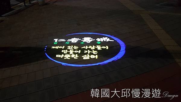 &lt;韓國大邱&gt;美麗的蓄水池~壽城池