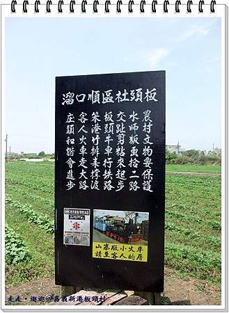 順口溜.JPG