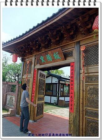 板陶窯大門.JPG