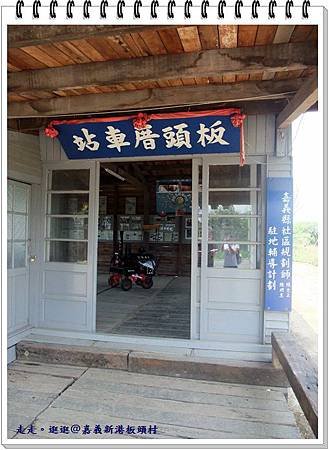 板頭厝車站.JPG