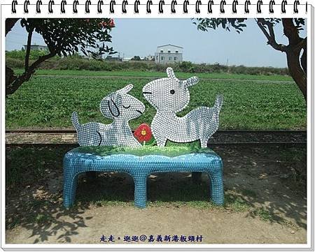 小羊椅.JPG
