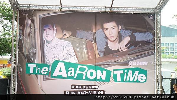 2014/10/05 炎亞綸 THE AARON TIME 影音館全台簽唱會 -- 台北 信義 ( 壁紙