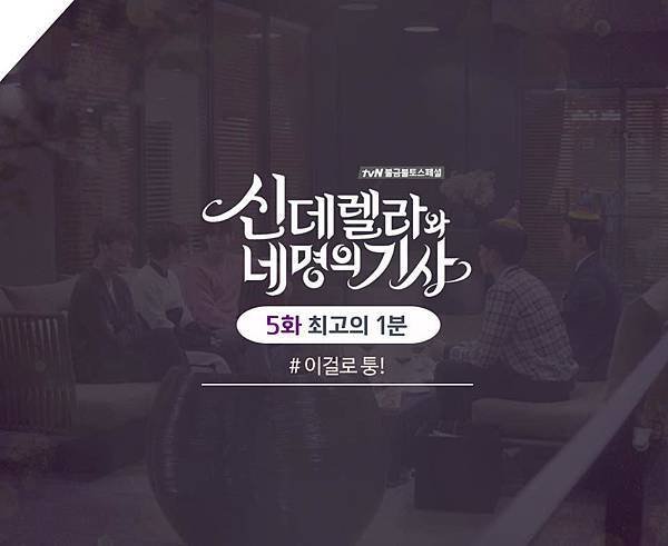 신데렐라와 네 명의 기사