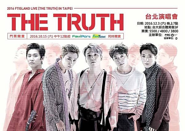 韓國首席美男樂團FTISLAND  最新亞洲巡迴演唱會 THE TRUTH 台北場  12月3日首度於台大體育館開唱 門票分5500/4800/3800三種價位  10月15日(六)中午12點起透過Fami Port機台、Fami Ticket網路同步開賣