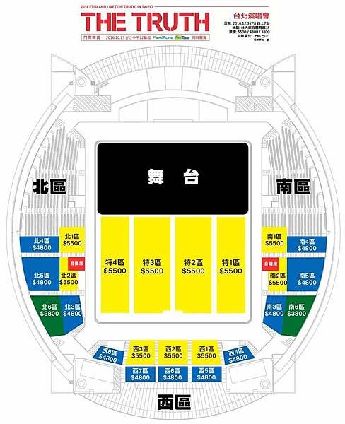 韓國首席美男樂團FTISLAND  最新亞洲巡迴演唱會 THE TRUTH 台北場  12月3日首度於台大體育館開唱 門票分5500/4800/3800三種價位  10月15日(六)中午12點起透過Fami Port機台、Fami Ticket網路同步開賣