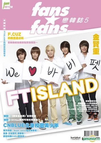 fansxfans戀韓誌