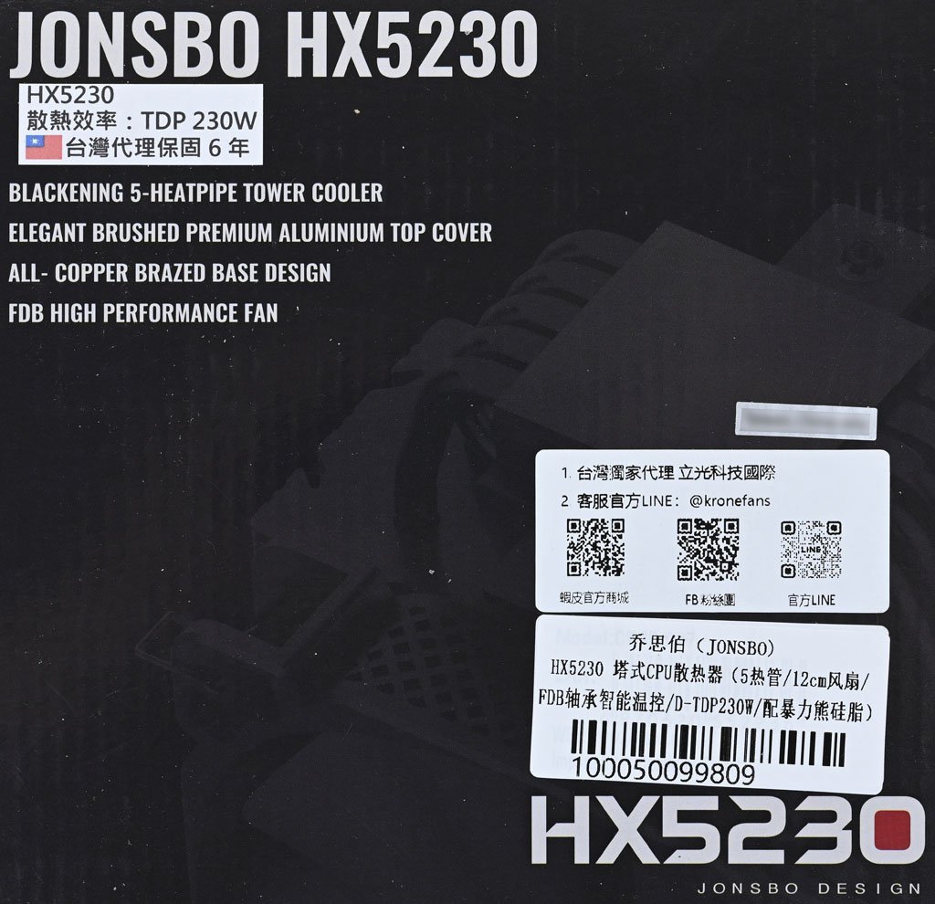 JONSBO喬思伯HX5230散熱器簡介及測試