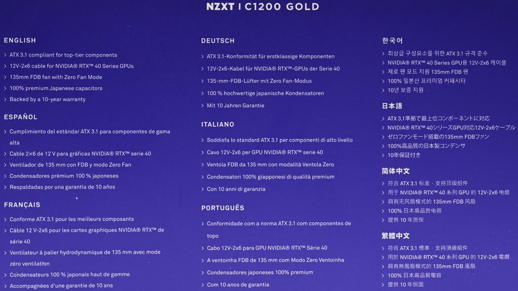 NZXT C1200 GOLD ATX3.1 1200W金牌